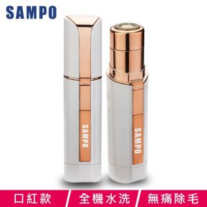 臉部除毛第二代mini電動除毛器