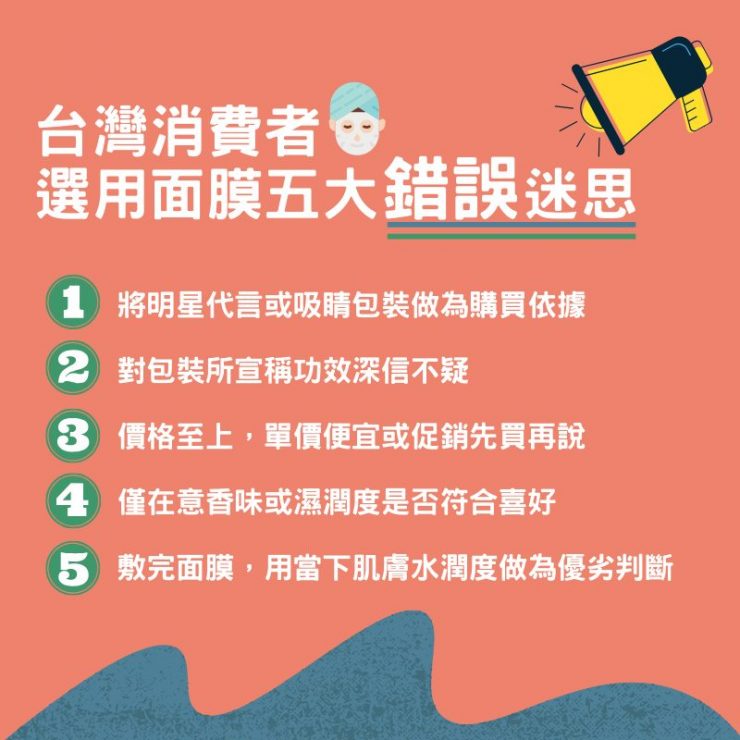 五大迷思