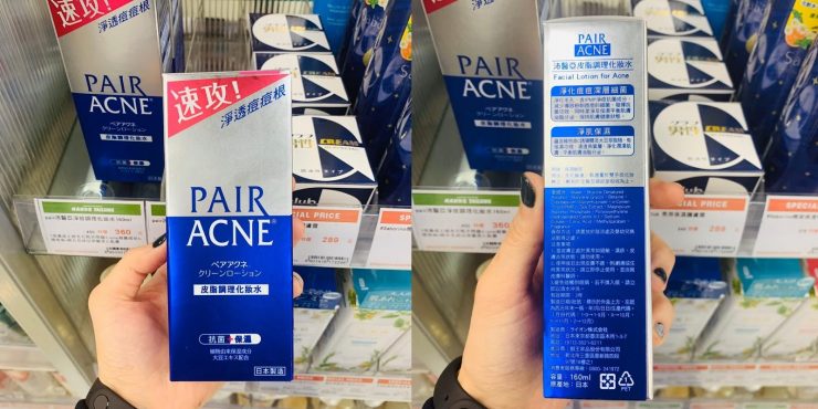 台隆手創館必買 沛醫亞皮脂調理化妝水