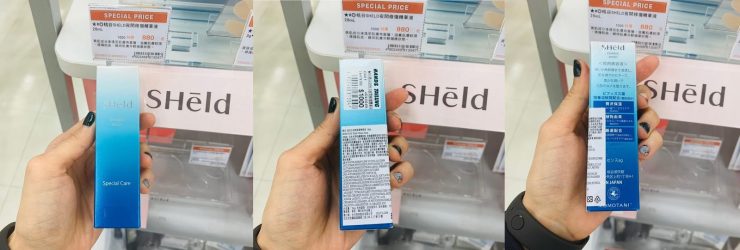 台隆手創館必買 SHELD夜間修復精華液