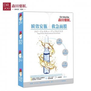安瓶面膜推薦 瞬效安瓶救急面膜