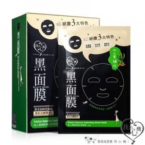仙人掌保養品 仙人掌精粹補水黑面膜