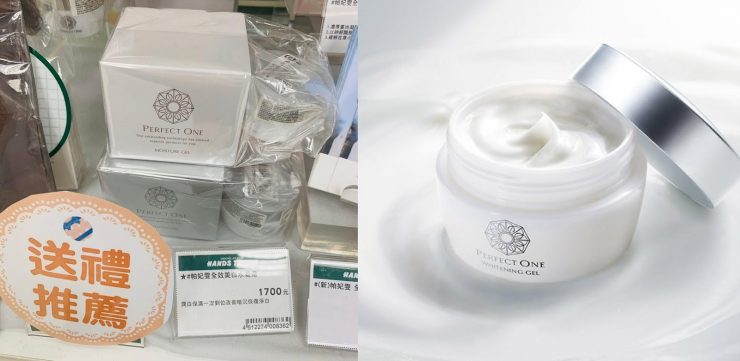 台隆手創館必買 全效美白水凝霜