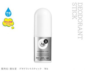 運度流汗資生堂 AG DEO24 棒狀制汗劑DX