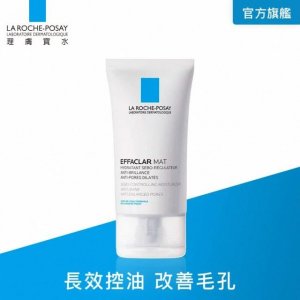 女星保養毛孔緊緻控油保濕乳