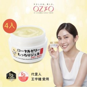 12星座保養品推薦 蜂王乳凝露