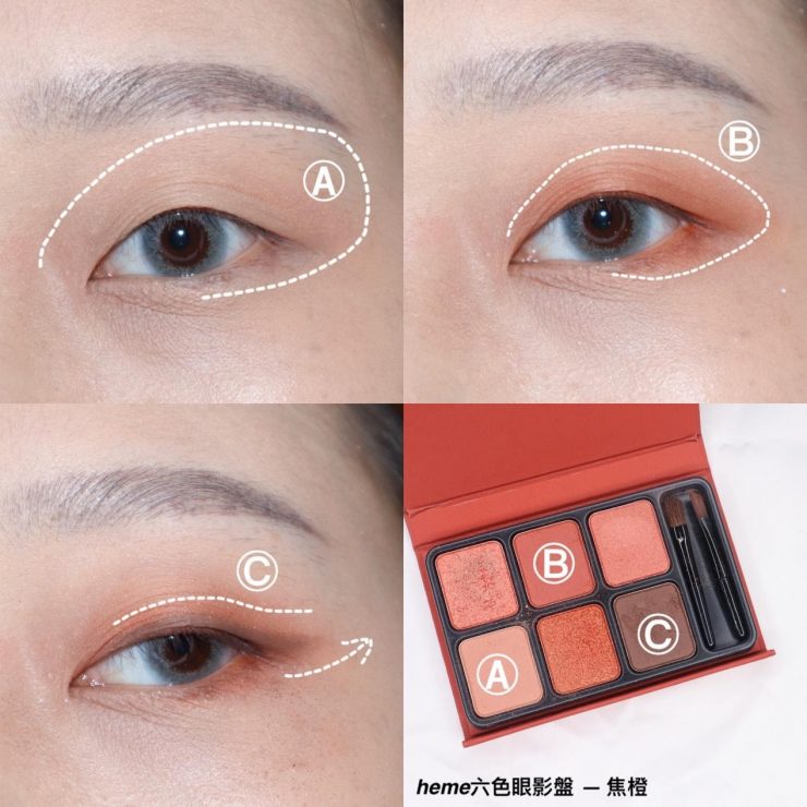 heme六色眼影盤 焦橙 梨泰院class仿妝 金多美 趙以瑞