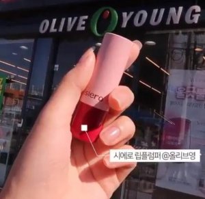 Siero潤色亮澤護唇膏