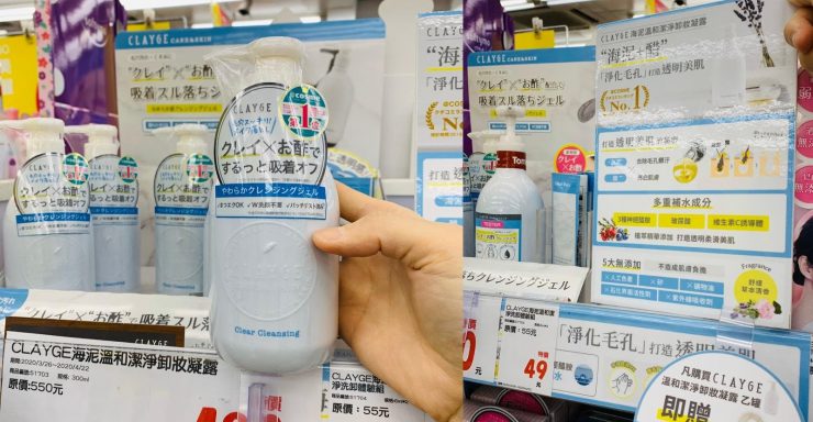 日本藥妝Tomod's