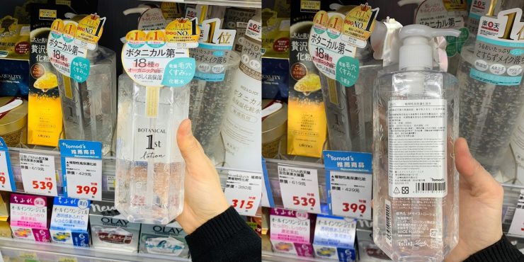 日本藥妝Tomod's