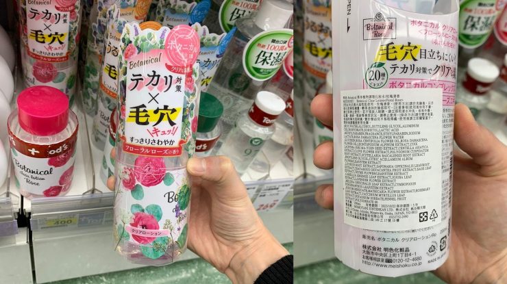 日本藥妝Tomod's