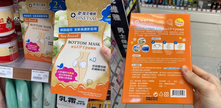 手膜推薦美型UPUP翹臀膜