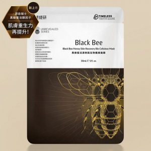 黑蜂蜜活源新肌生物纖維面膜