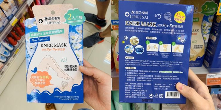 手膜推薦 黑黑ByeBye膝蓋膜
