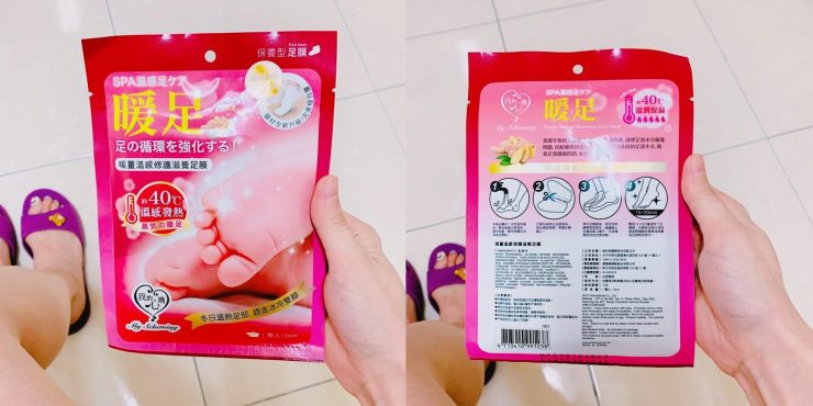 手膜推薦 暖薑溫感修護滋養足膜