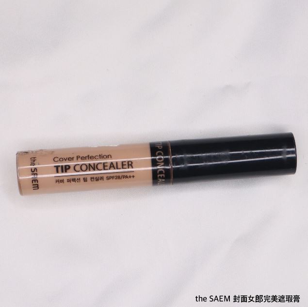 旅行化妝包分享 遮瑕用品