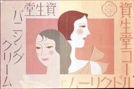 資生堂廣告 1920年代