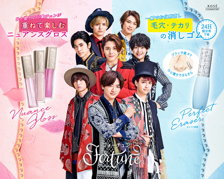 Hey!Say!JUMP代言 FORTUNE 唇蜜 妝前乳