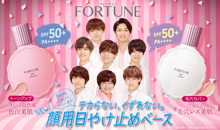 Hey!Say!JUMP代言 山田涼介 FORTUNE 飾底乳