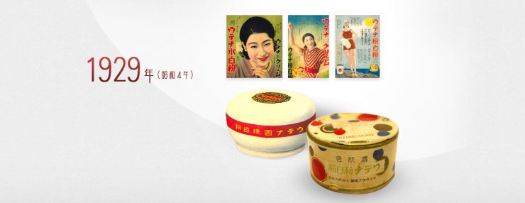 Utena面霜廣告 1930年代