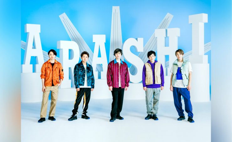 嵐