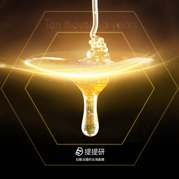 黑蜂蜜活源新肌生物纖維面膜