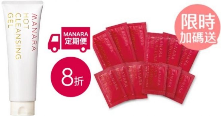 MANARA溫熱卸妝凝膠