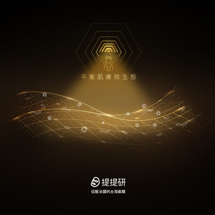 黑蜂蜜活源新肌生物纖維面膜