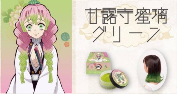 鬼滅之刃戀柱髮蠟