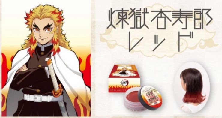 鬼滅之刃炎柱髮蠟