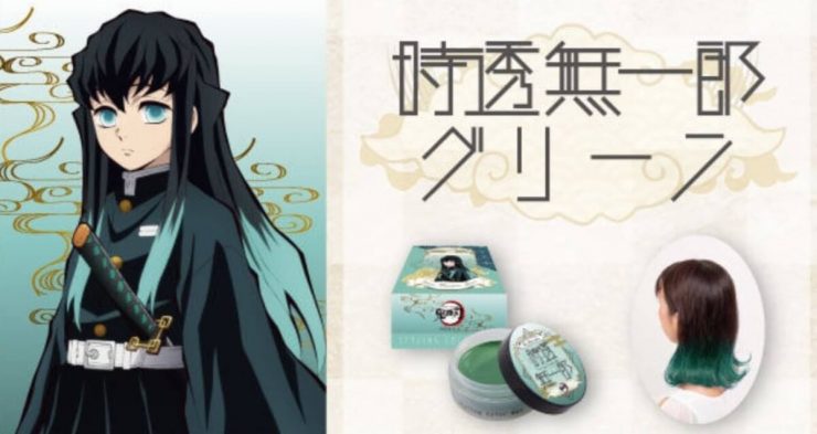 鬼滅之刃霞柱髮蠟