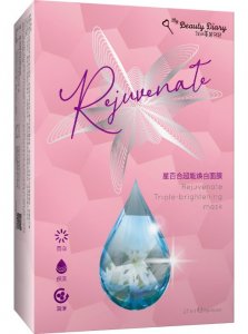 台灣面膜新品推薦 星百合超能煥白面膜