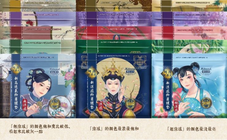 涼感衛生棉