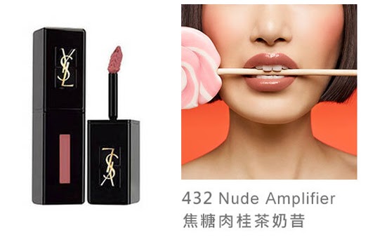 YSL奶茶系列唇彩