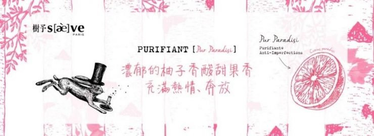 葡萄柚保養品推薦