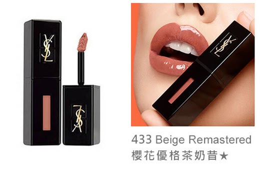 YSL奶茶系列唇彩