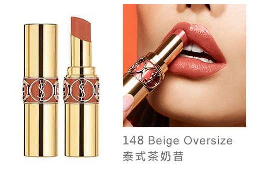 YSL奶茶系列唇彩