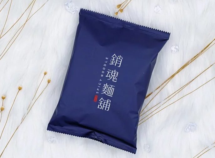 銷魂拌麵