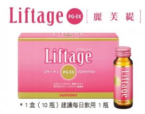 膠原蛋白飲推薦 PG-EX 麗芙緹