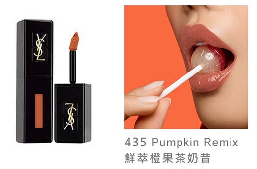 YSL奶茶系列唇彩