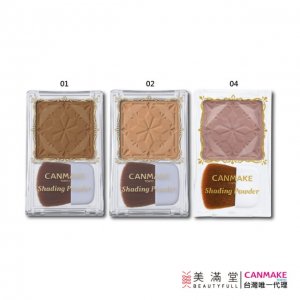 CANMAKE 小顏粉餅霧灰棕