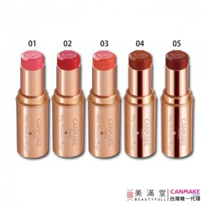 CANMAKE 絲滑透亮唇膏 05