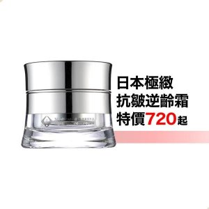 深田恭子 極緻抗皺逆齡霜