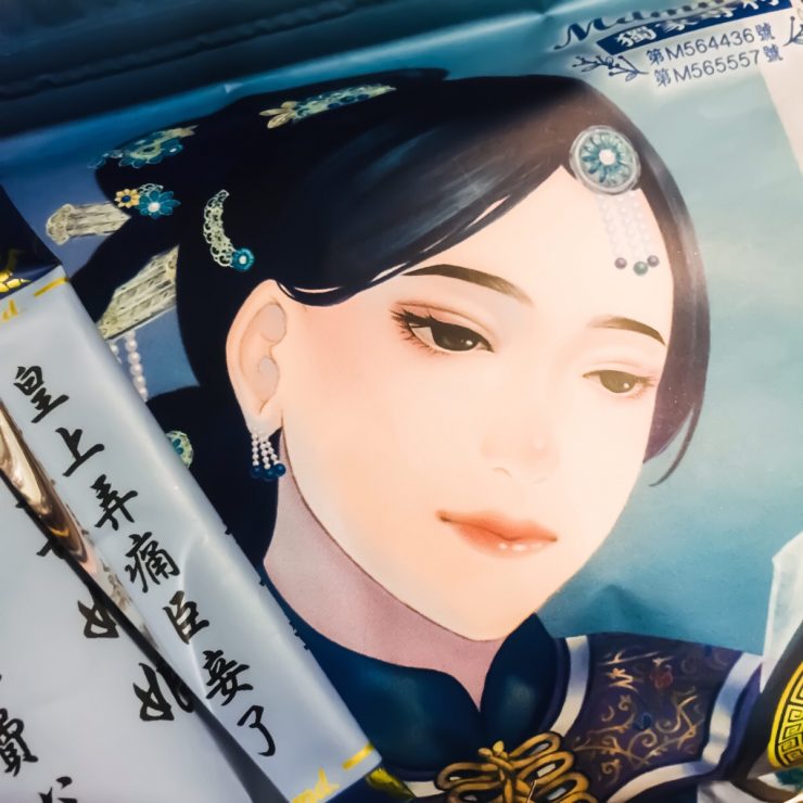 後宮語錄