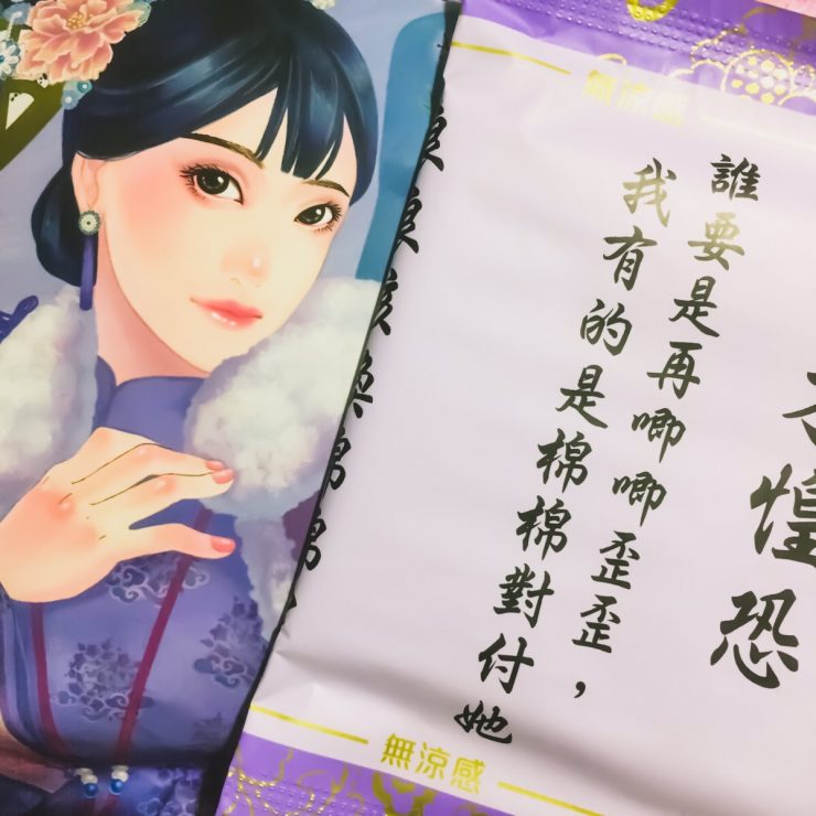 後宮語錄