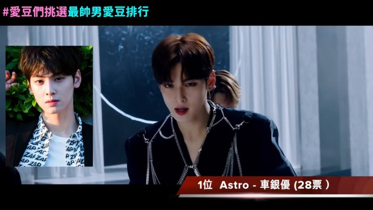 ASTRO-「臉蛋天才」車銀優