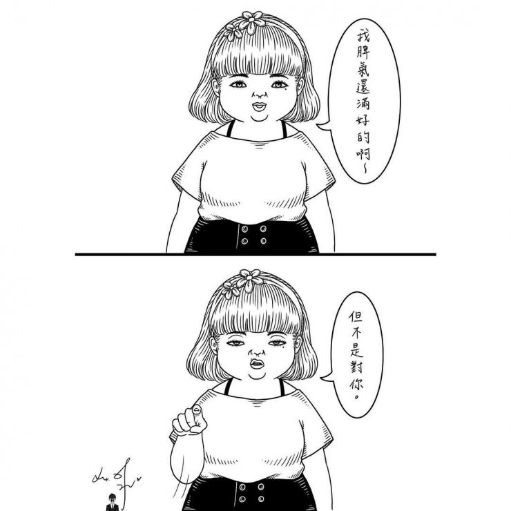 H.H先生想對酸民說的話
