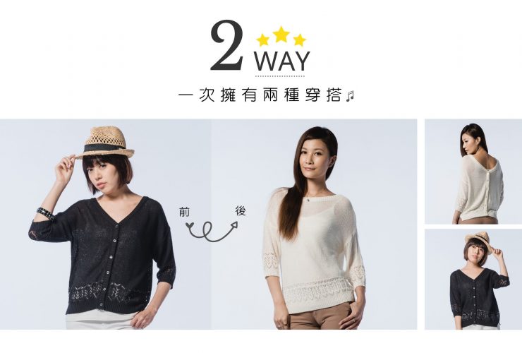 O-LIWAY針織衫台灣製造