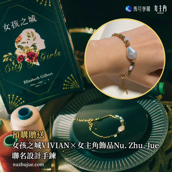 女孩之城
