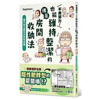 收納
